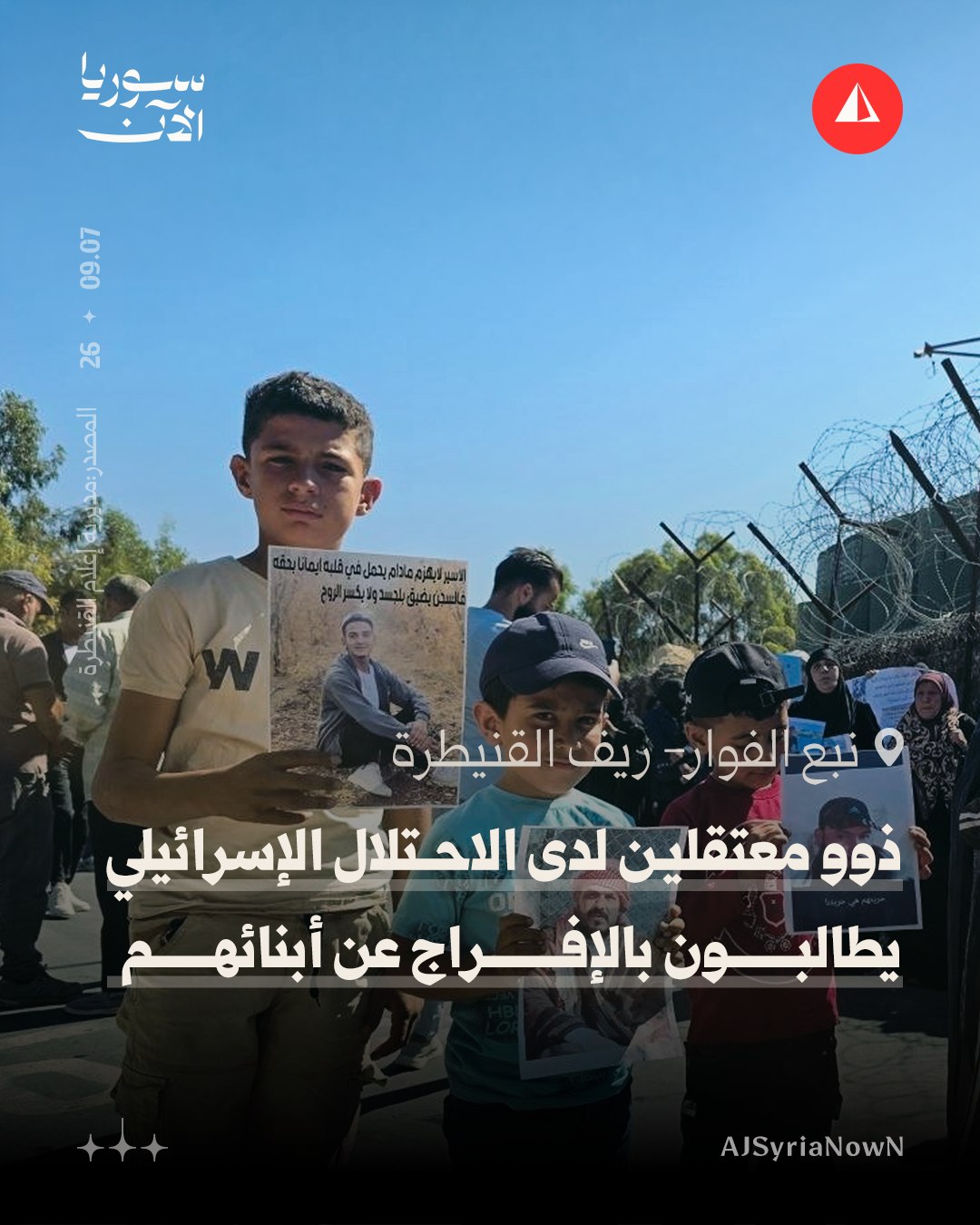 Nab'a al-Fuar, Quneitra Governorate, Syria — Statement location map